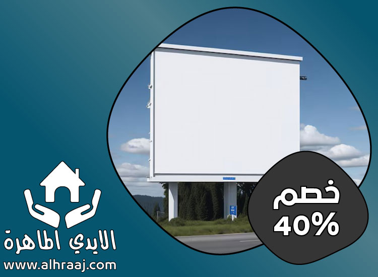 تصميم لوحات محلات تجارية في ابوظبي
