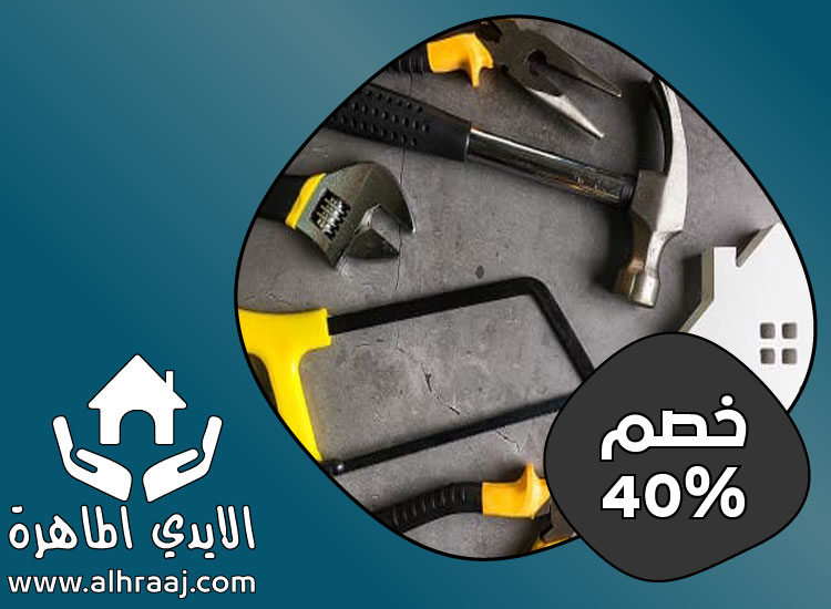 صيانة منازل وفلل فى عجمان