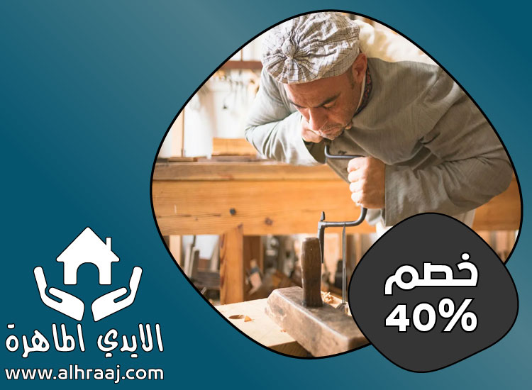 نجار في الشارقة