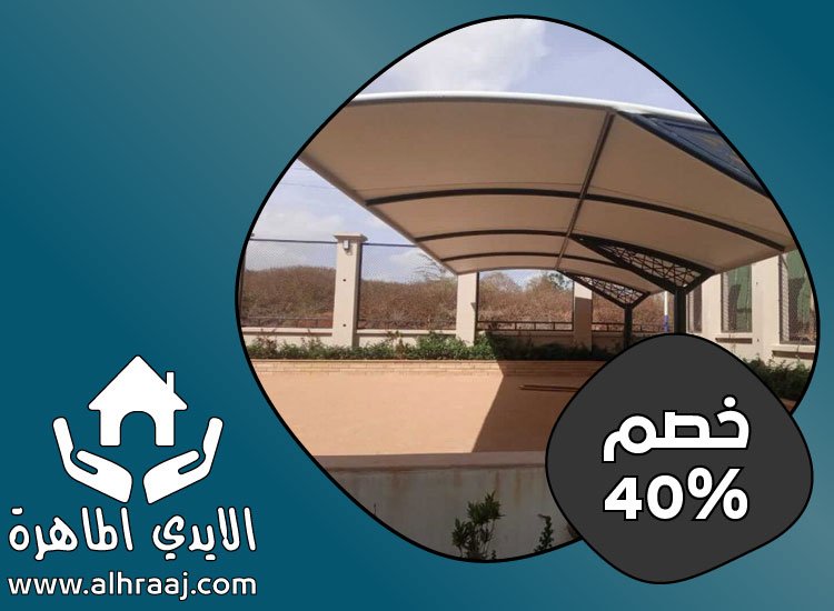 بناء مظلات في عجمان