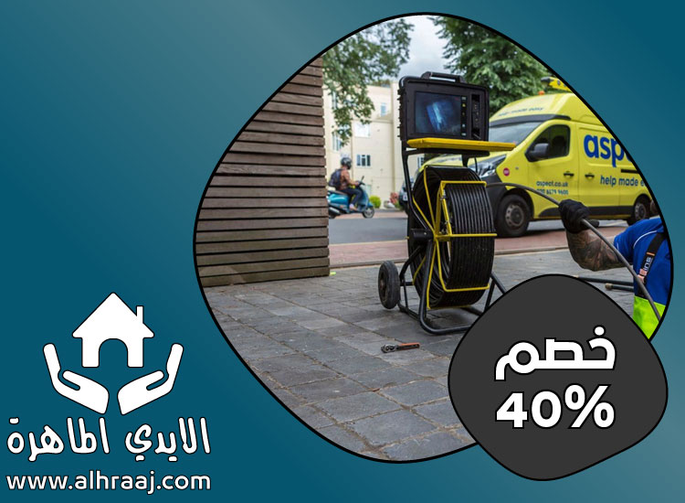 شركة تسليك بلاعات في دبي