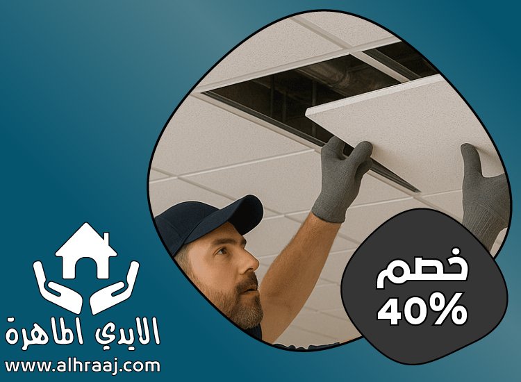 تركيب فورسيلنج في راس الخيمة