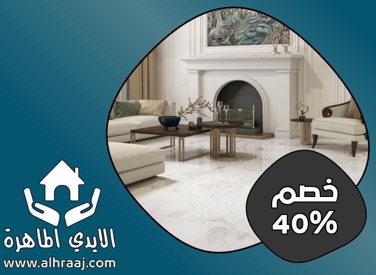 شركة تركيب رخام في العين