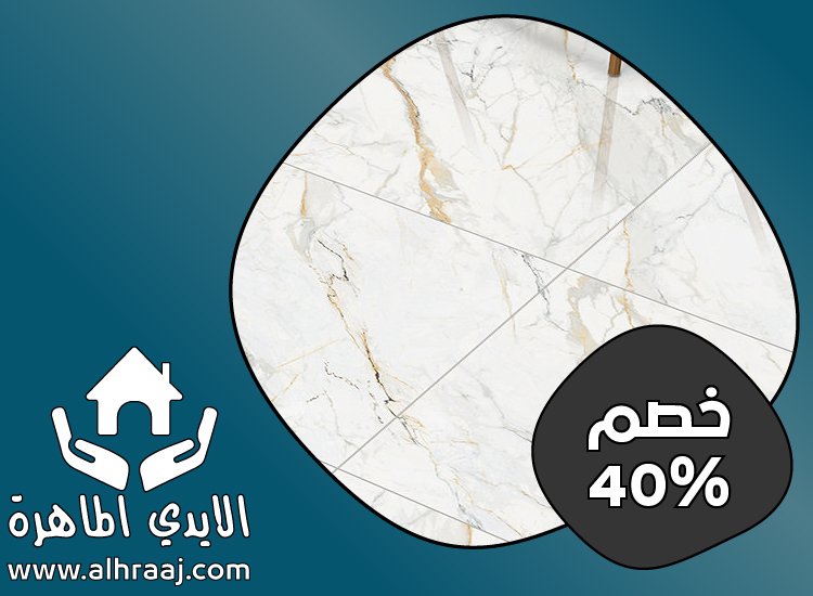 شركة تركيب رخام في راس الخيمة