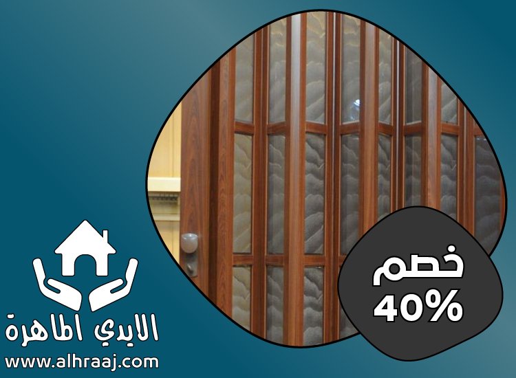 تركيب ابواب اكورديون في الفجيرة