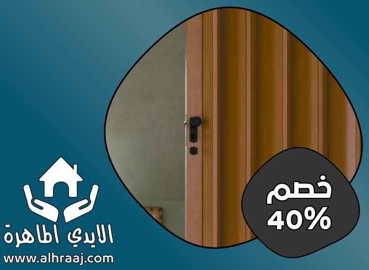 تركيب ابواب اكورديون في الفجيرة