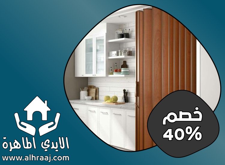 تركيب ابواب اكورديون في الفجيرة