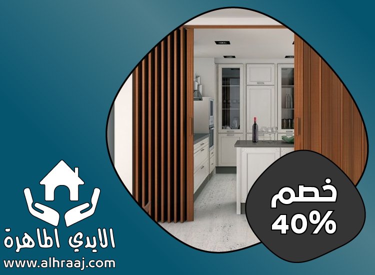 تركيب ابواب اكورديون في الفجيرة
