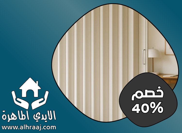 تركيب ابواب اكورديون في الشارقة