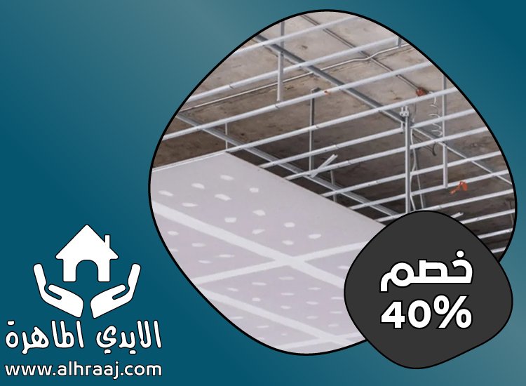 تركيب فورسيلنج في راس الخيمة
