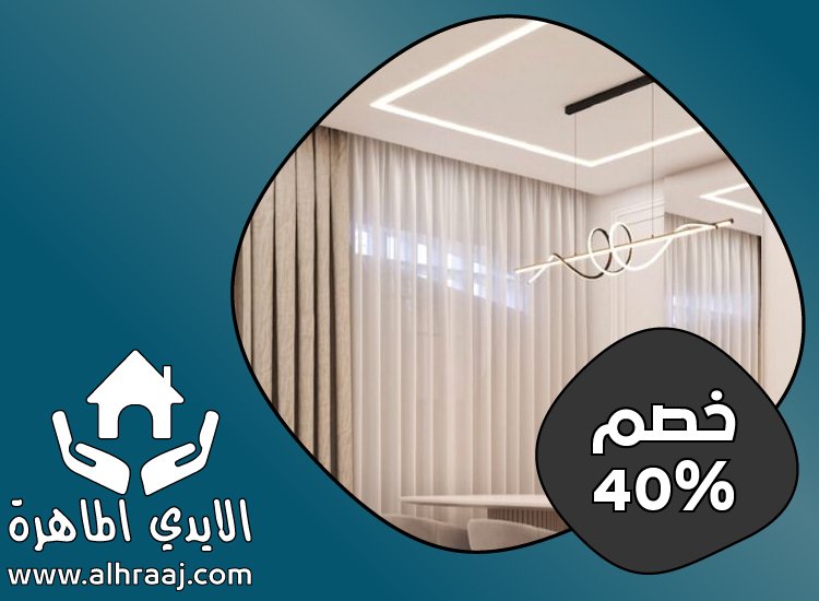 تركيب جبس بورد في العين 3 تركيب جبس بورد في العين