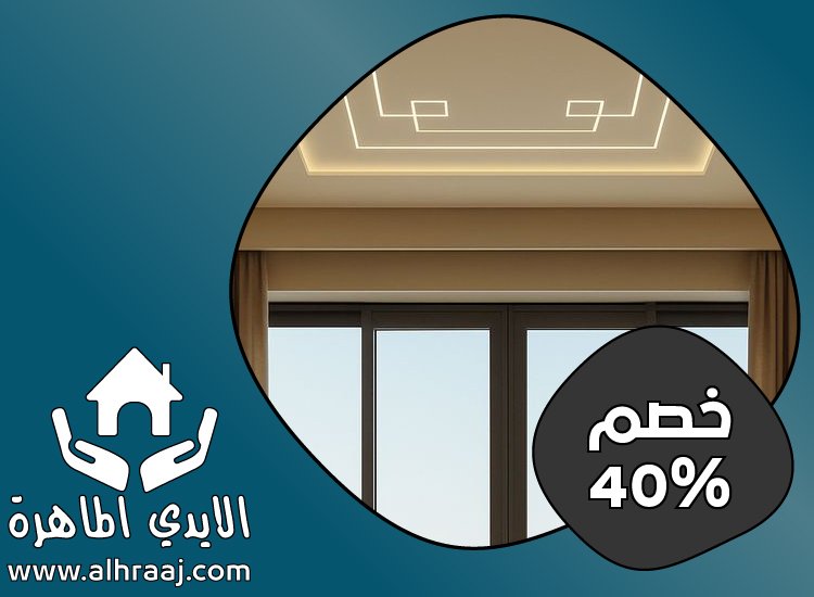 تركيب جبس بورد في دبي