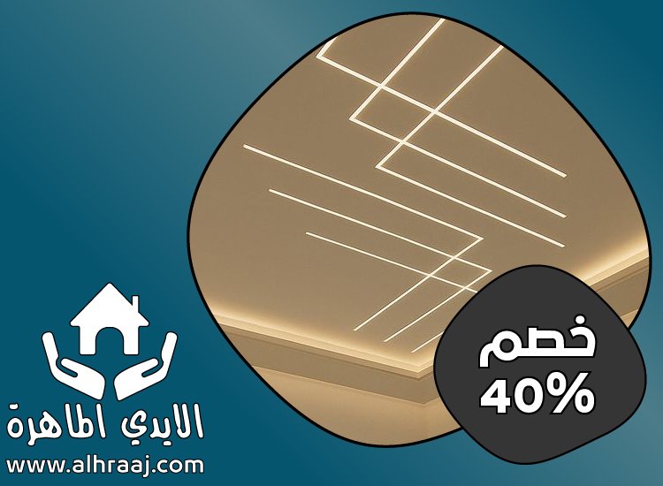 تركيب جبس بورد في دبي