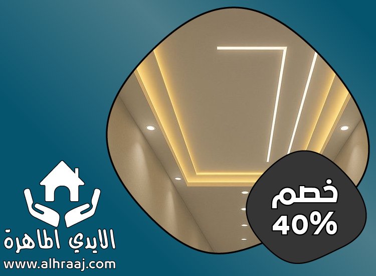 تركيب جبس بورد في دبي