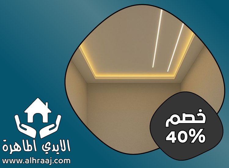 تركيب جبس بورد في دبي