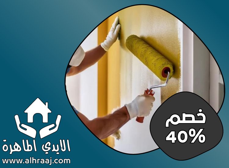 شركة صبغ في دبي