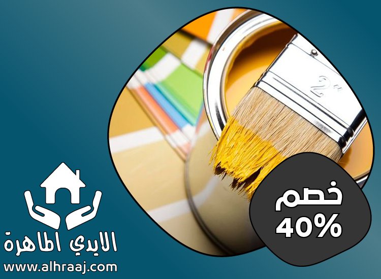 شركة صبغ فى عجمان