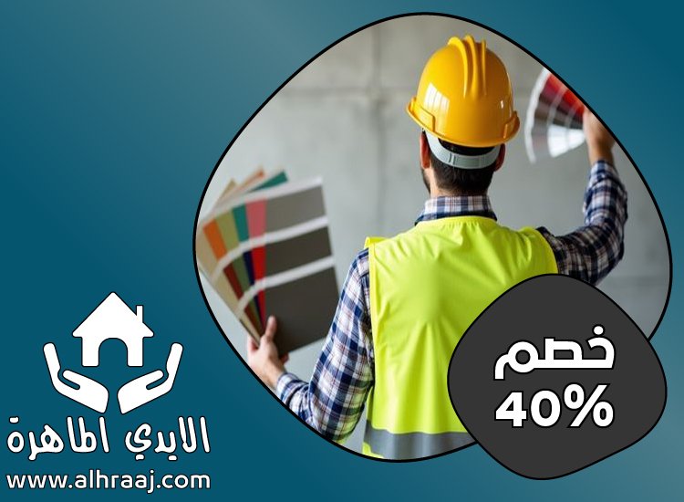شركة صبغ فى العين