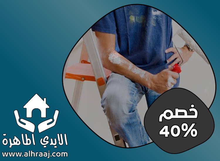 شركة صبغ فى العين