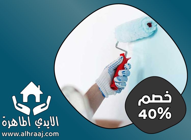 شركة صبغ فى العين