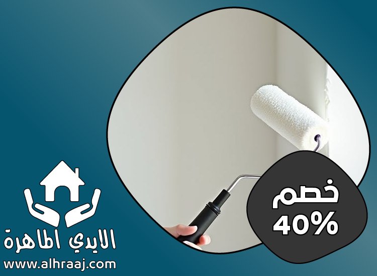شركة صبغ فى العين