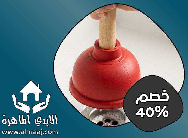 شركة تسليك بلاعات في راس الخيمة 5 شركة تسليك بلاعات في راس الخيمة