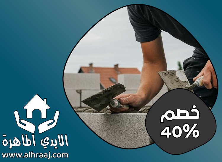 شركة تركيب طابوق في العين