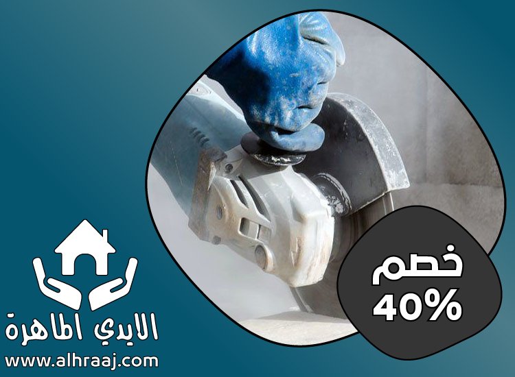 شركة قص الخرسانة ومعالجتها في عجمان 3 شركة قص الخرسانة ومعالجتها في عجمان