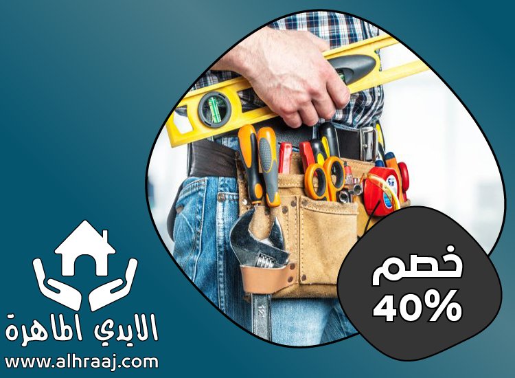 صيانة منازل و فلل فى الشارقة