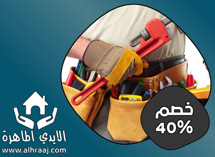 شركة صيانة عامة في الفجيرة