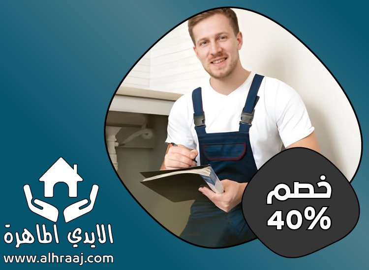 شركة صيانة عامة في الفجيرة