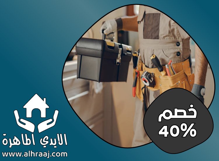 شركة صيانة عامة في الفجيرة