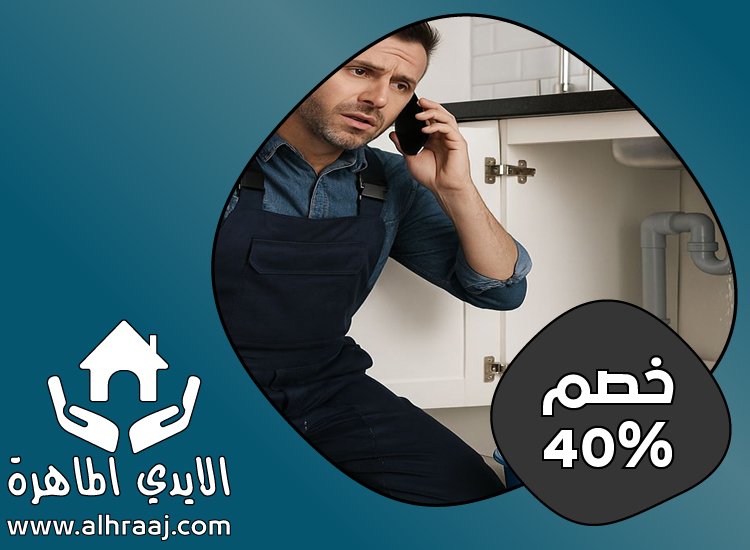 شركة صيانة عامة في الفجيرة