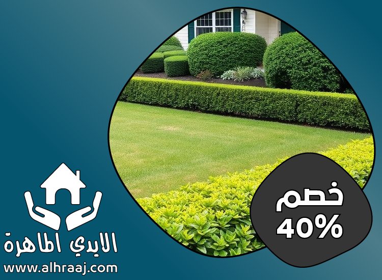 تركيب عشب صناعي في راس الخيمة
