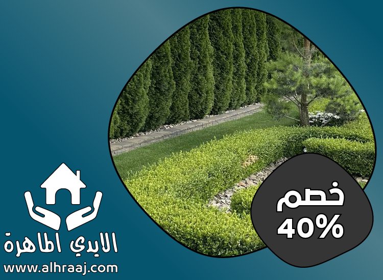 شركة تنسيق حدائق في راس الخيمة