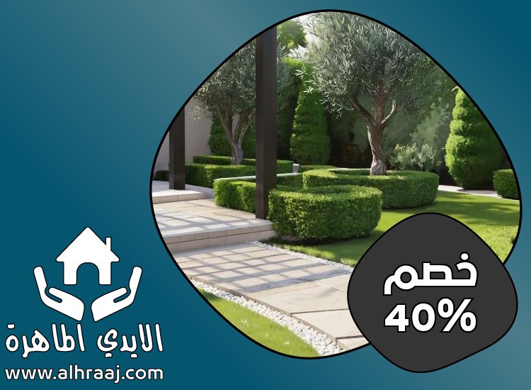 شركة تنسيق حدائق في راس الخيمة