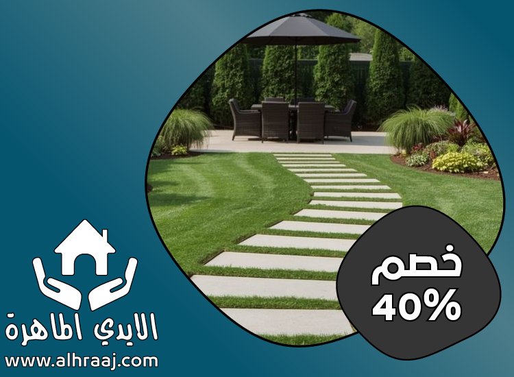 شركة تنسيق حدائق في راس الخيمة