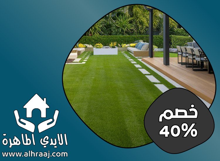 تركيب عشب صناعي في عجمان