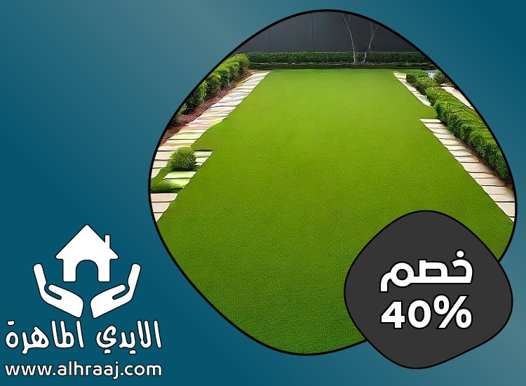تركيب عشب صناعي في عجمان
