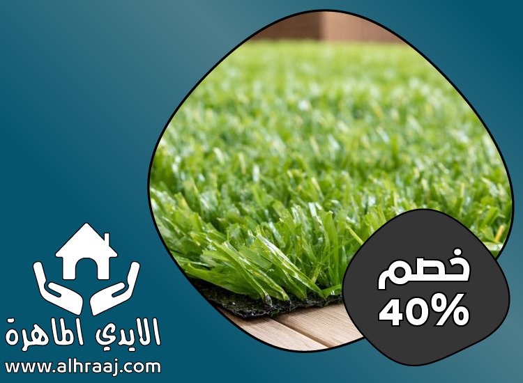 تركيب عشب صناعي في الشارقة 4 تركيب عشب صناعي في الشارقة