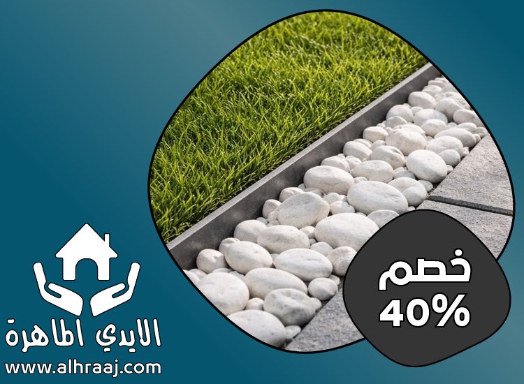 تركيب عشب صناعي ام القيوين