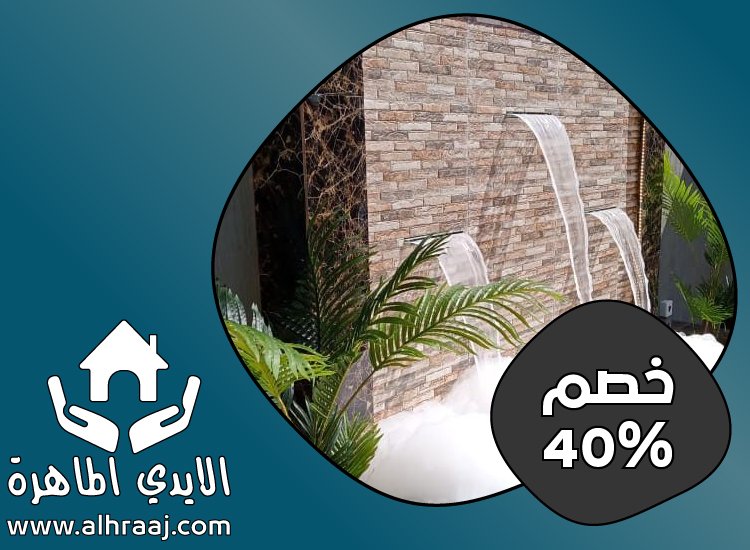 شركة تركيب نوافير وشلالات في العين