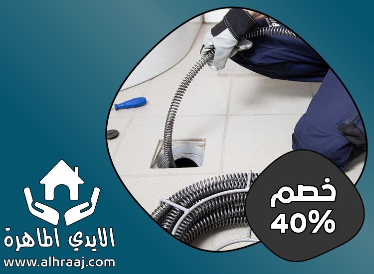 شركة تسليك بلاعات في راس الخيمة
