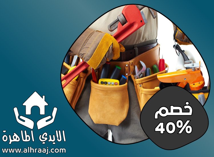 شركة صيانة منازل و فلل في ابوظبي