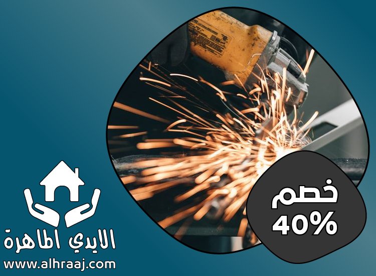 حداد و أعمال حدادة في ابوظبي