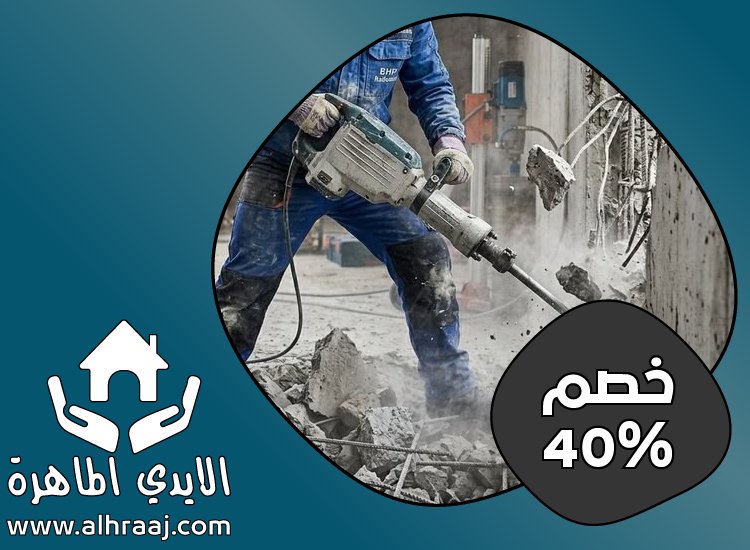شركة قص الخرسانة ومعالجتها في الشارقة