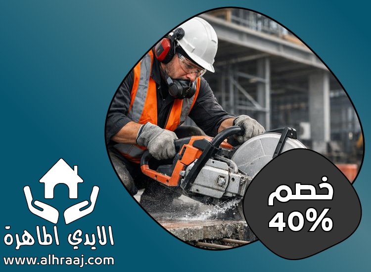 شركة قص الخرسانة ومعالجتها في الشارقة