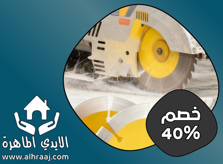 شركة قص الخرسانة و معالجتها في ابوظبي 4 شركة قص الخرسانة و معالجتها في ابوظبي