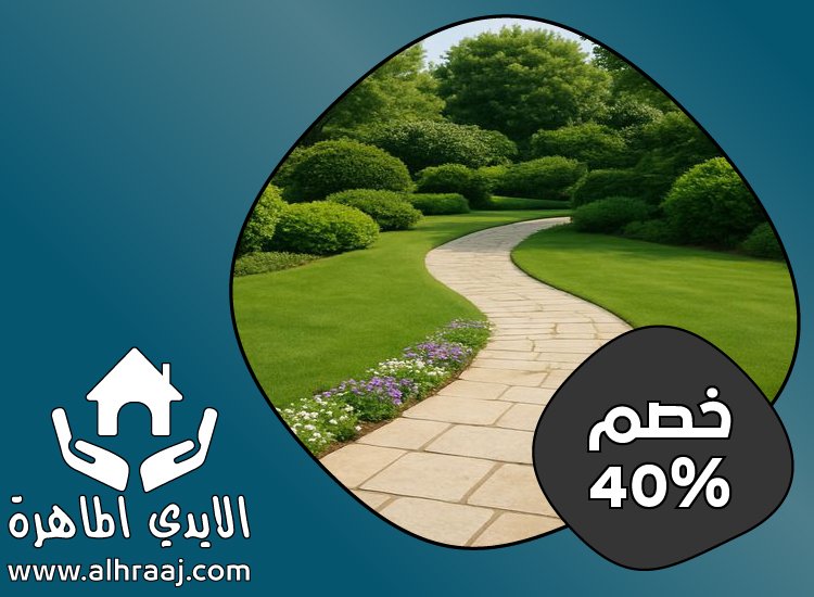 شركة تنسيق حدائق في الشارقة