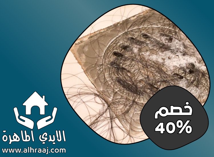 شركة تسليك مجاري في عجمان 5 شركة تسليك مجاري في عجمان